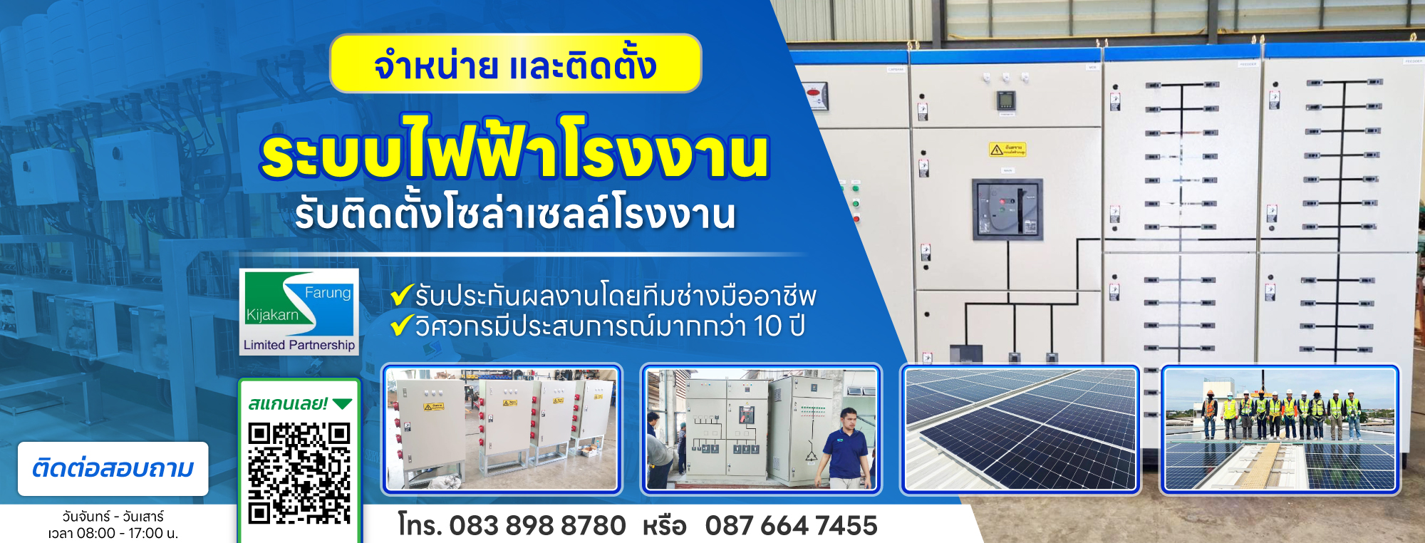 KIJAKARN FARUNG LTD.